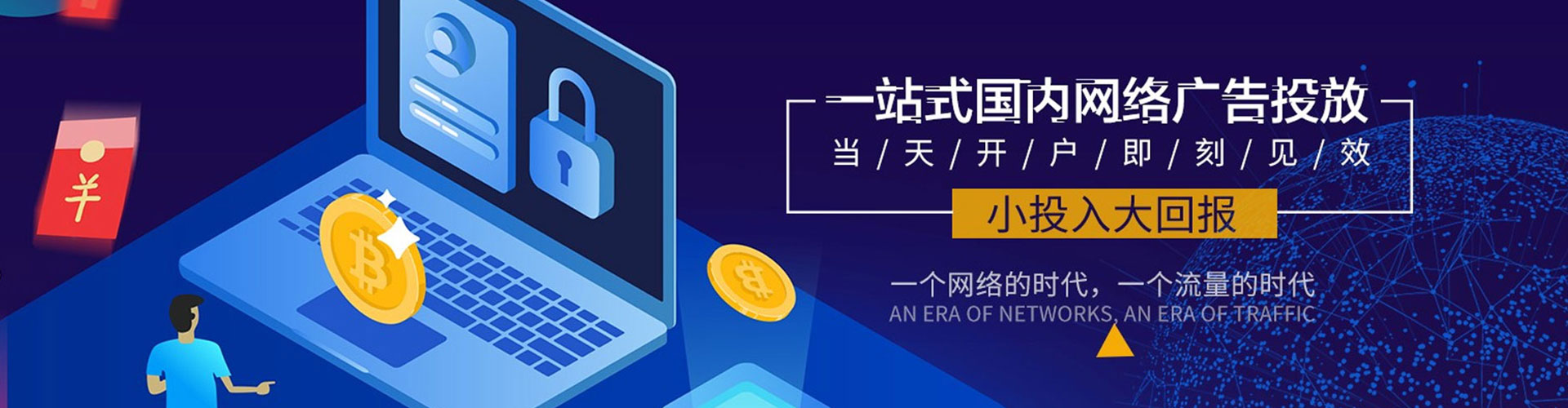 遂昌百度信息流